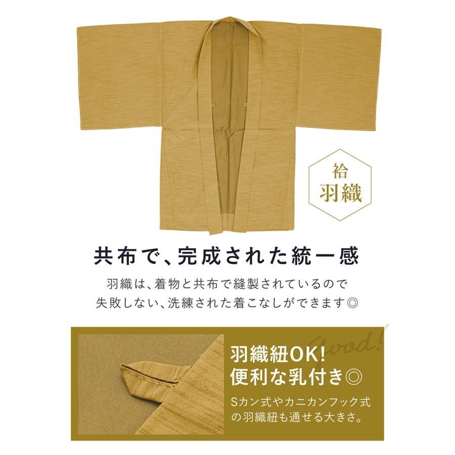 SOUBIEN（創美苑） 着物 羽織 メンズ セット アンサンブル 袷