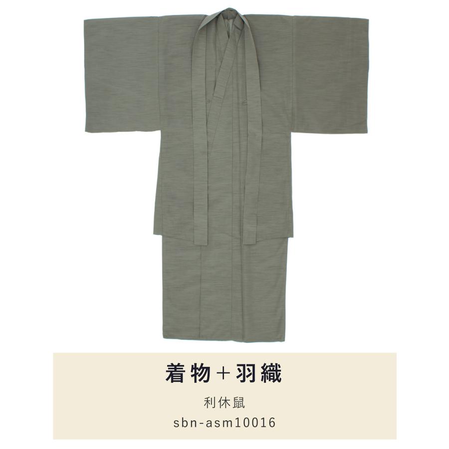 SOUBIEN（創美苑） 着物 羽織 メンズ セット アンサンブル 袷