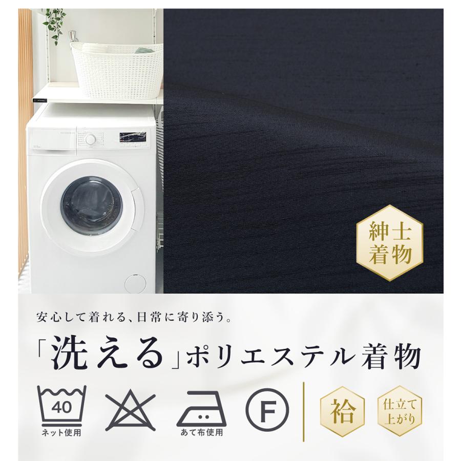 SOUBIEN（創美苑） 着物 羽織 メンズ セット アンサンブル 袷