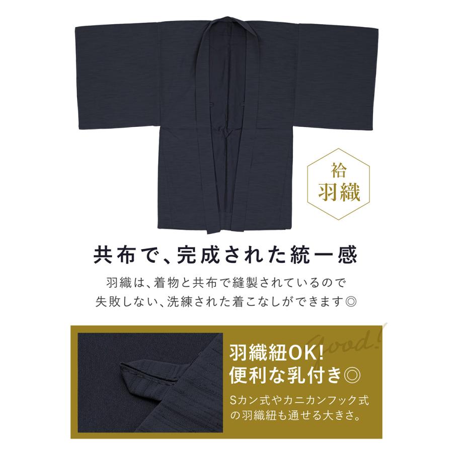 SOUBIEN（創美苑） 着物 羽織 メンズ セット アンサンブル 袷