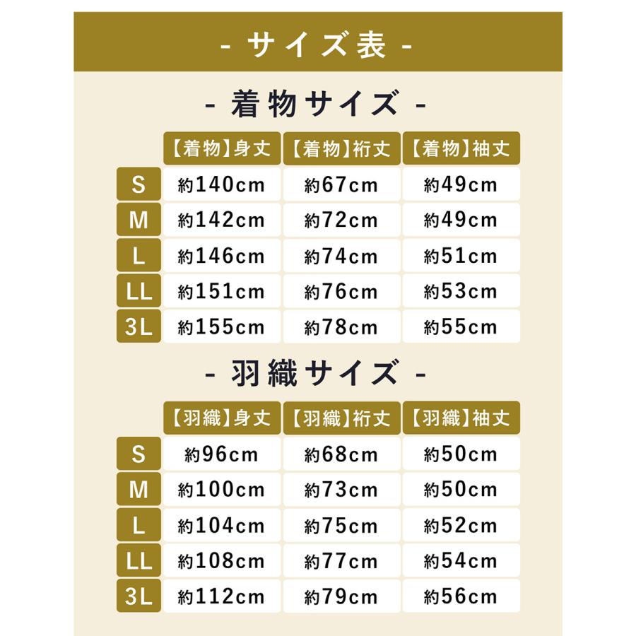 SOUBIEN（創美苑） 着物 羽織 メンズ セット アンサンブル 袷