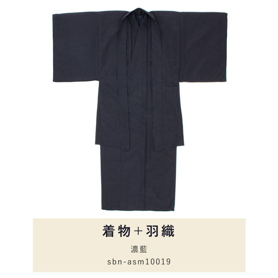 SOUBIEN（創美苑） 着物 羽織 メンズ セット アンサンブル 袷
