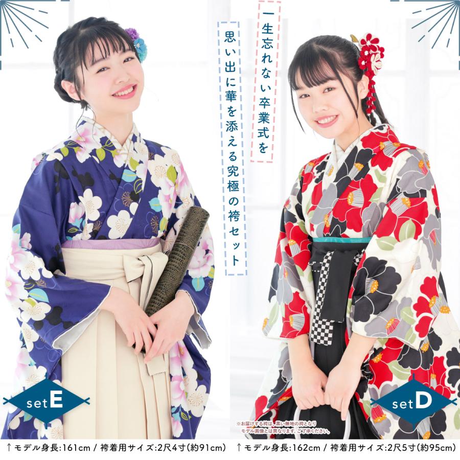 SOUBIEN（創美苑） 袴セット 卒業式 小学生 女の子 ジュニア 縞 赤