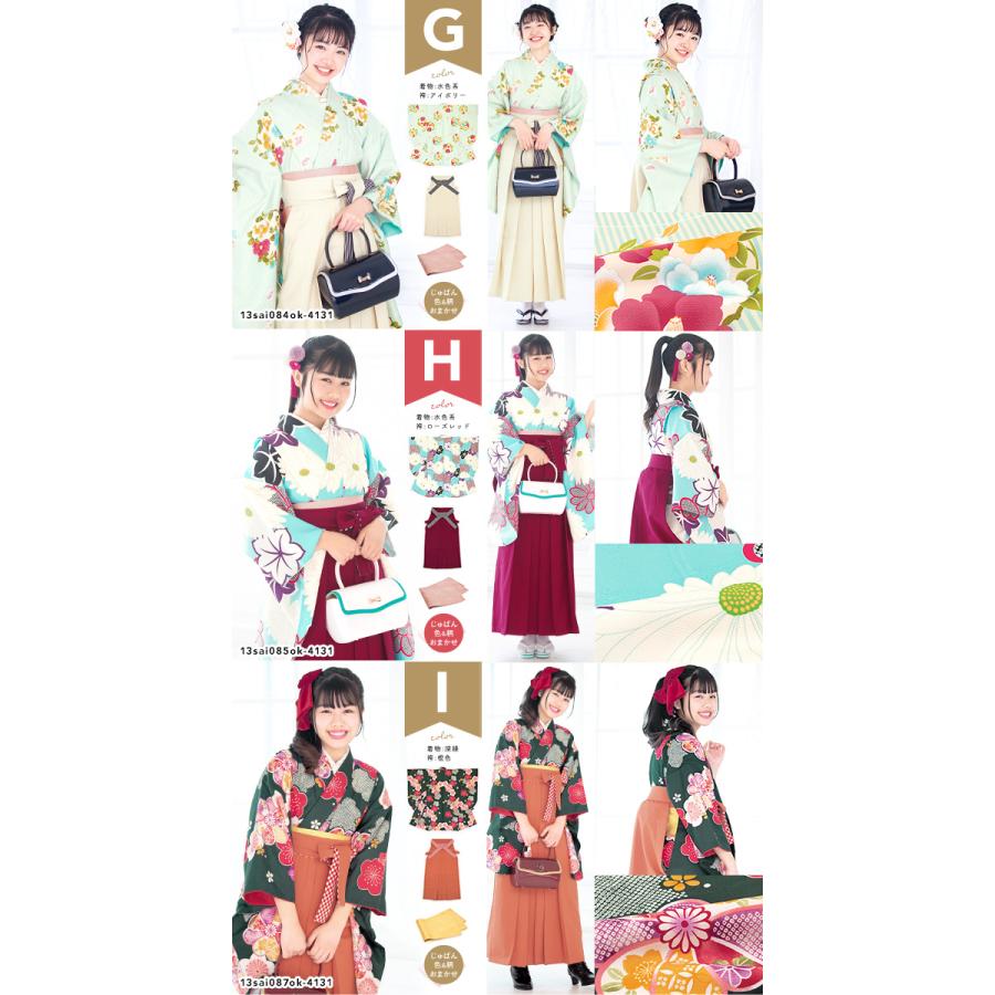 SOUBIEN（創美苑） 袴セット 卒業式 小学生 女の子 ジュニア 縞 赤