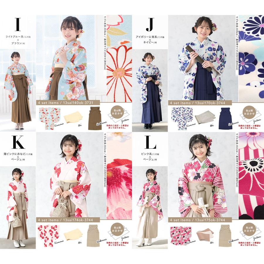 SOUBIEN（創美苑） 袴セット 卒業式 小学生 女の子 ジュニア 赤 黒 青