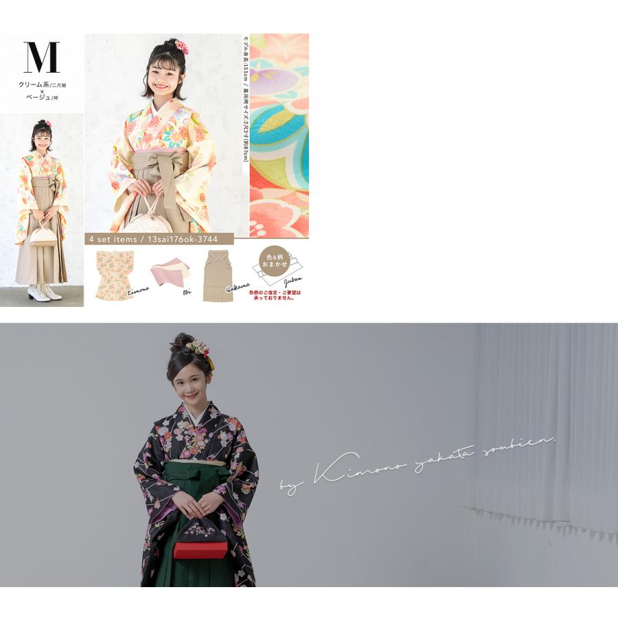 SOUBIEN 袴セット 小学校卒業式 小学生 卒業式 小学校 女子