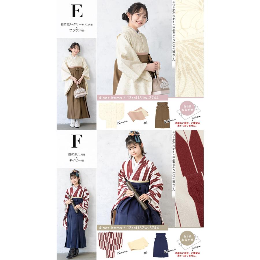 SOUBIEN 袴セット 卒業式 小学生 女の子 ジュニア 花唐草 鶴