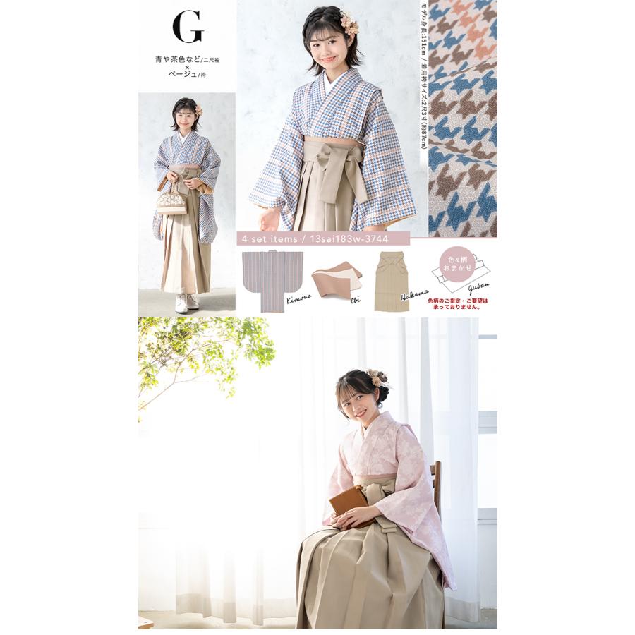 SOUBIEN（創美苑） 袴セット 卒業式 小学生 女の子 ジュニア 花唐草 鶴