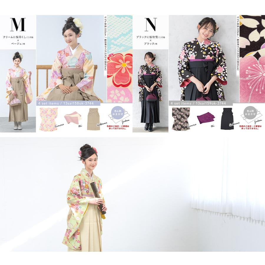 創美苑　bonheur saisons ジュニア　袴セット 袴セット 小学校卒業式 小学生 卒業式 小学校| きもの館 創美苑