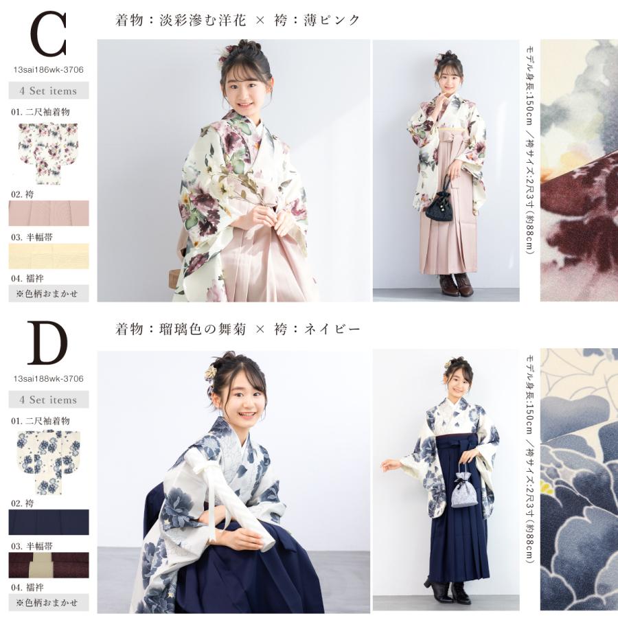 SOUBIEN 袴セット 卒業式 小学生 女の子 ジュニア 白 ベージュ