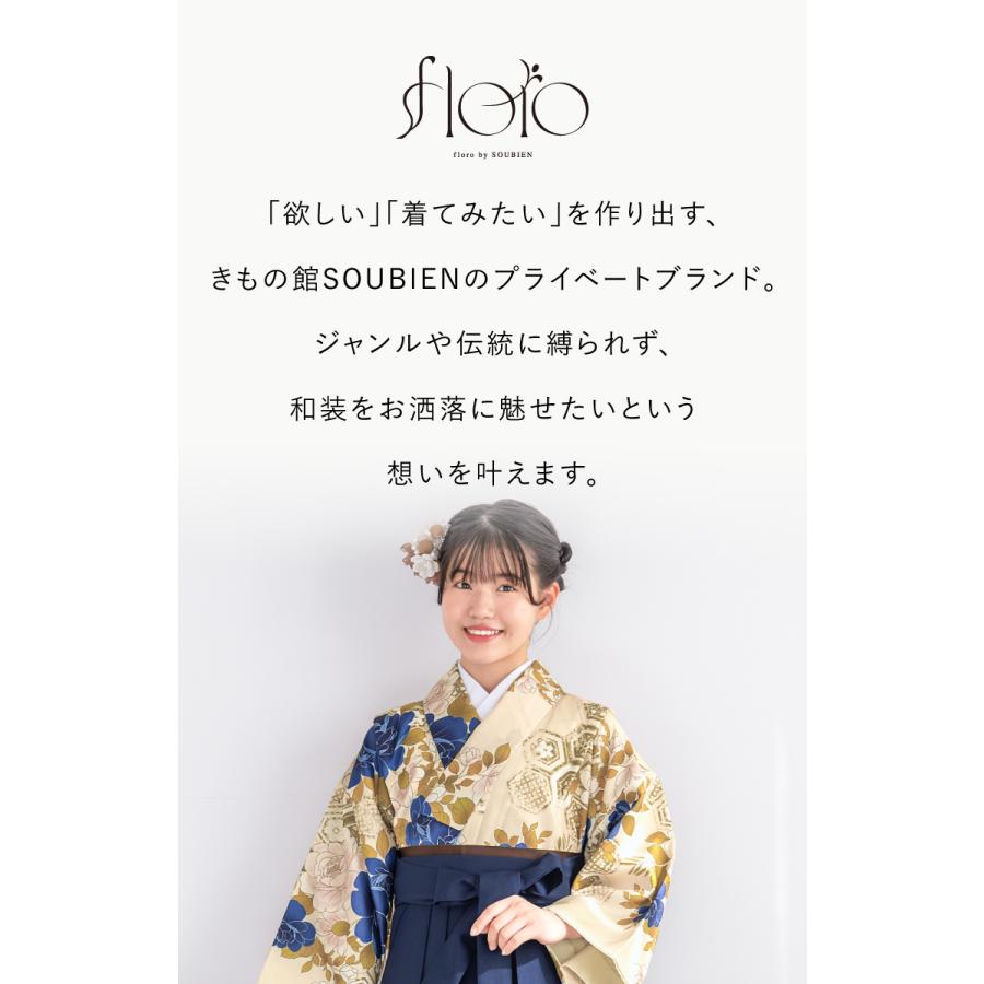 SOUBIEN（創美苑） 袴セット 卒業式 小学生 女の子 ジュニア 白 紺