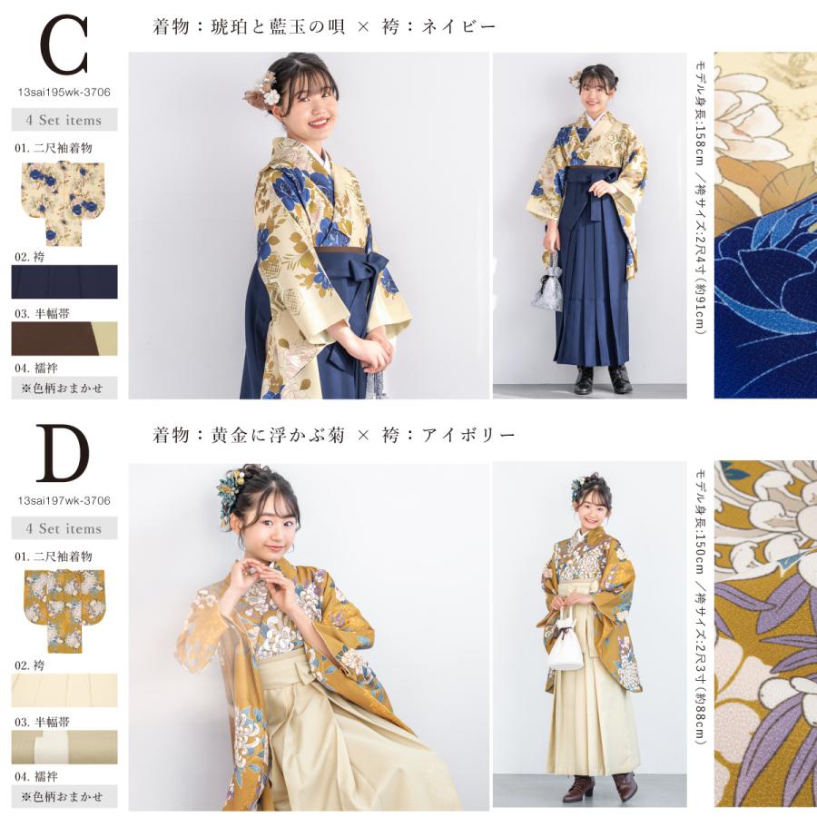SOUBIEN（創美苑） 袴セット 卒業式 小学生 女の子 ジュニア 白 紺