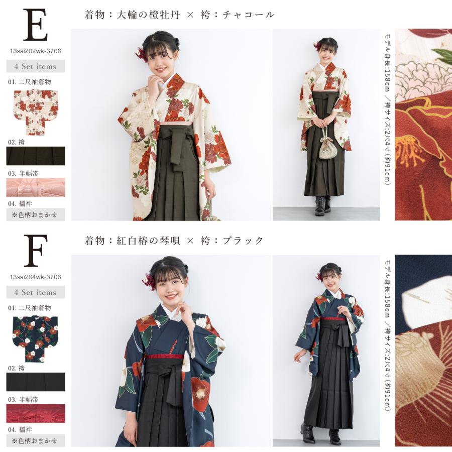 SOUBIEN（創美苑） 袴セット 卒業式 小学生 女の子 ジュニア 白 紺