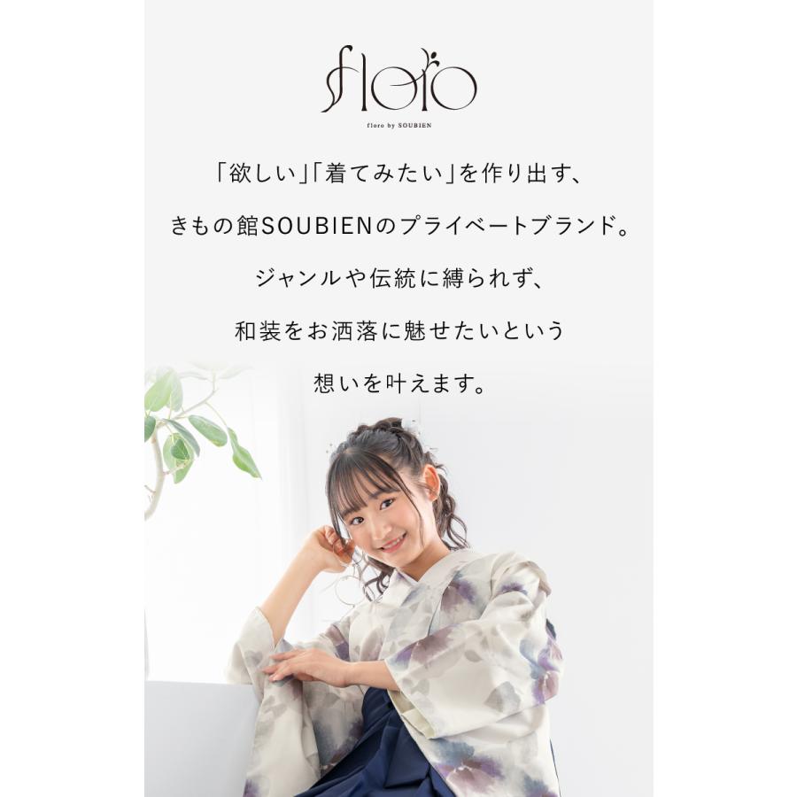 SOUBIEN（創美苑） 袴セット 卒業式 小学生 女の子 ジュニア 紺 紫 白