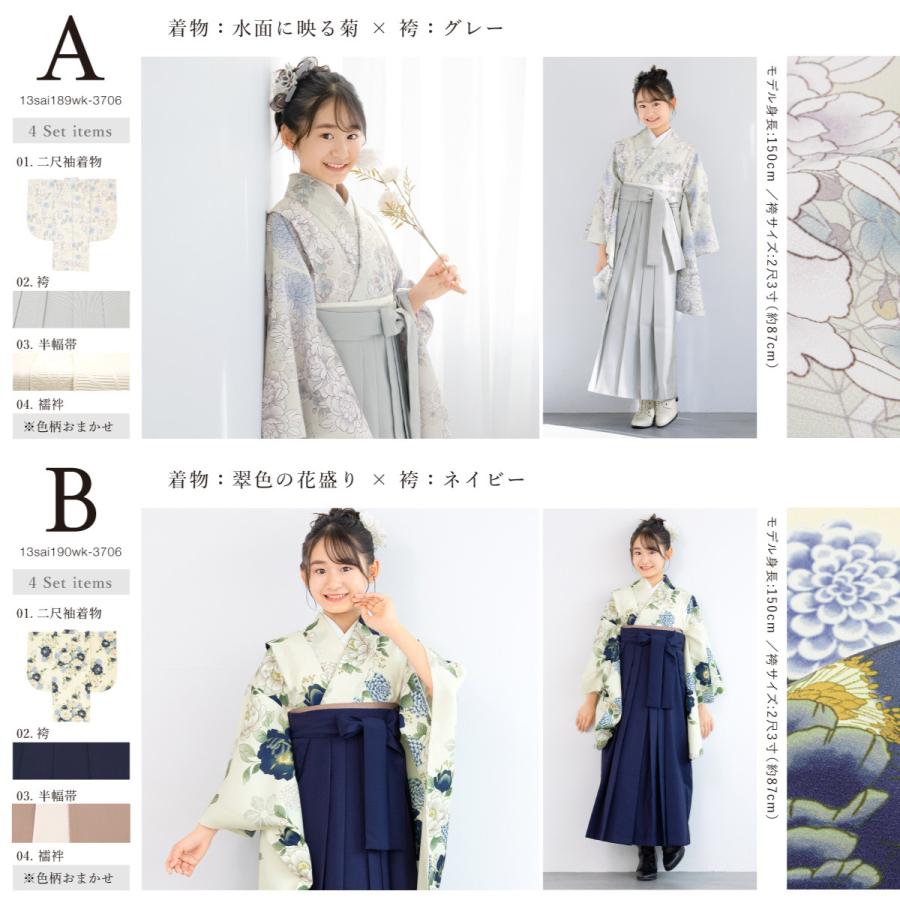 SOUBIEN（創美苑） 袴セット 卒業式 小学生 女の子 ジュニア 紺 紫 白