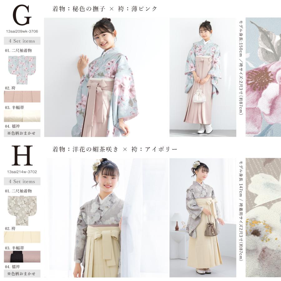 510aj11■ハーフ成人式 卒業式 女児 着物&袋帯&長襦袢 束ね熨斗■美品 SOUBIEN（創美苑） 袴セット 卒業式 小学生 女の子 ジュニア 紺 紫 白