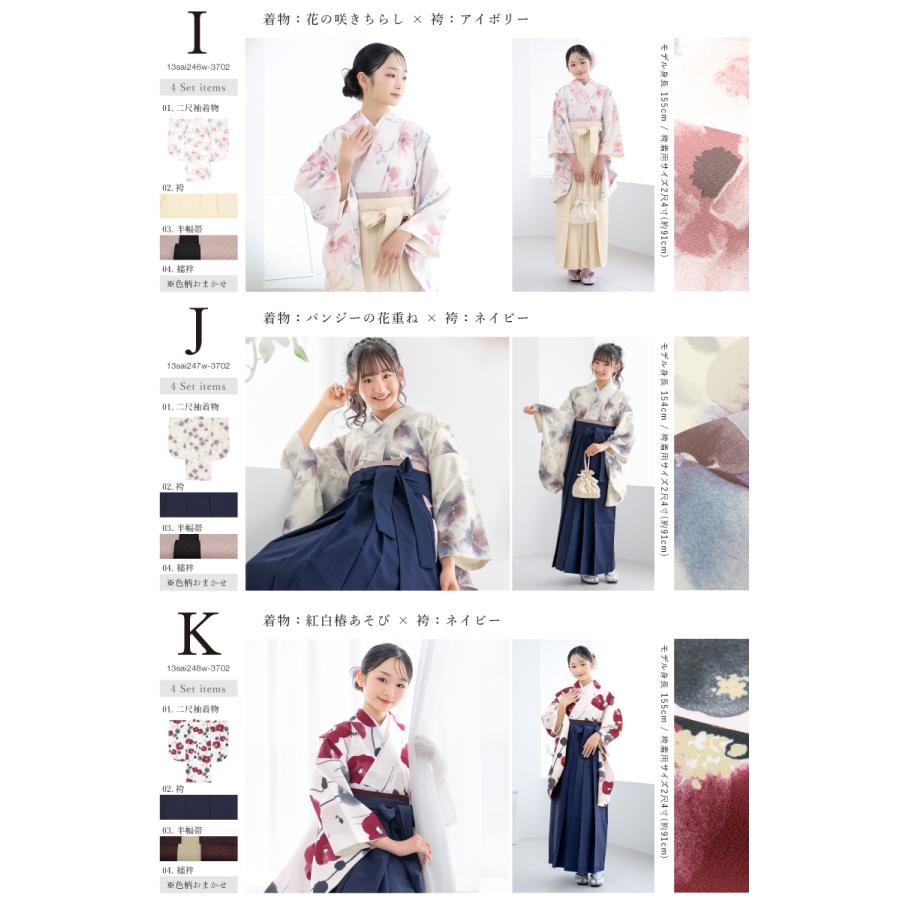 SOUBIEN（創美苑） 袴セット 卒業式 小学生 女の子 ジュニア 紺 紫 白