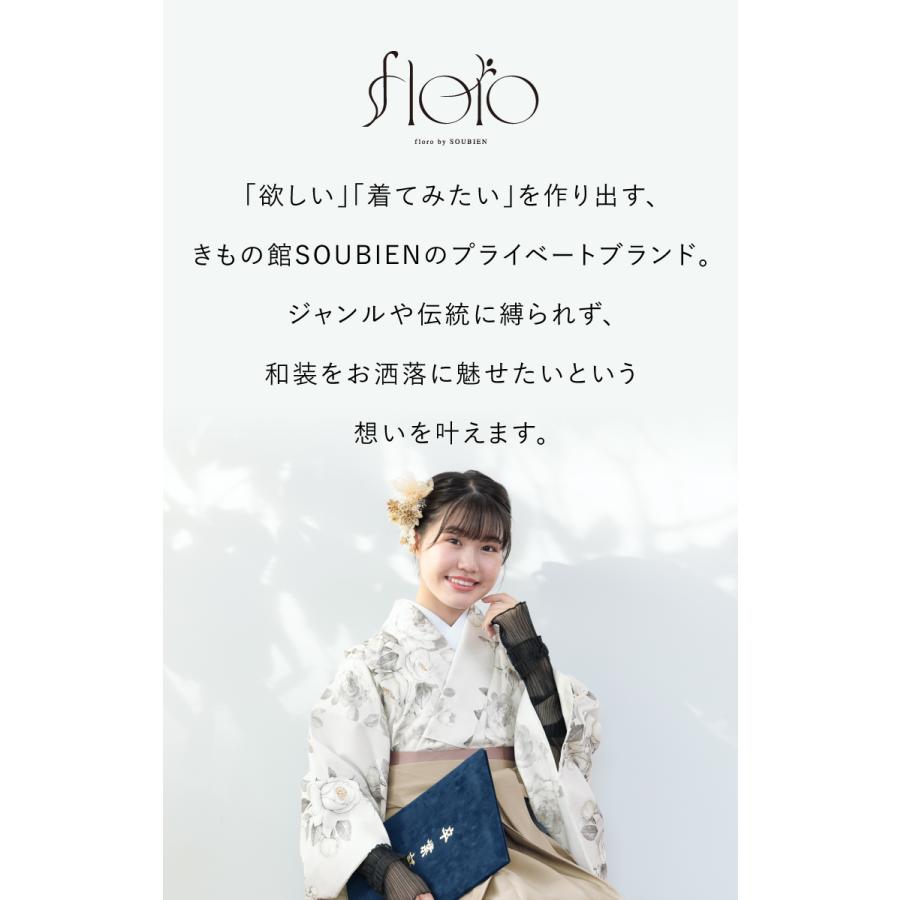 SOUBIEN 袴セット 卒業式 小学生 女の子 ジュニア floro