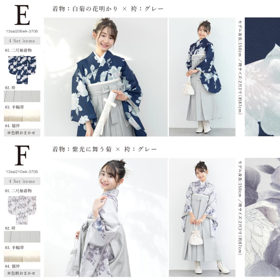 SOUBIEN（創美苑） 袴セット 卒業式 小学生 女の子 ジュニア floro