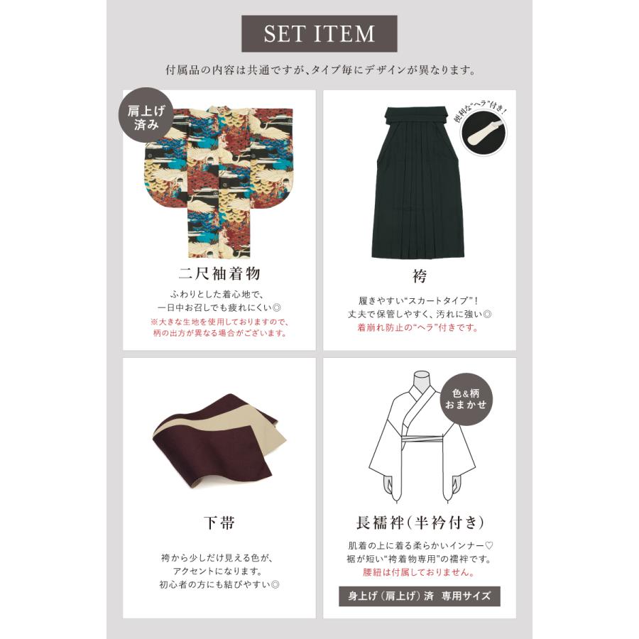 【予約】袴セット 卒業式 小学生 女の子 ジュニア 黒 白 黄色 緑 赤 蓮 烏 花柄 鶴 floro 二尺袖 着物 13歳 着物セット 子供 中学生 ハーフ成人式 販売 創美苑 | SOUBIEN | 05