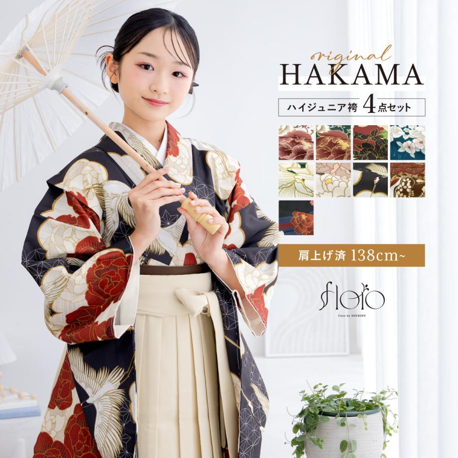 袴 本振袖 15点セット 正統派古典 白地/赤 菊柄/百合柄 かっこいい 大人っぽい振袖