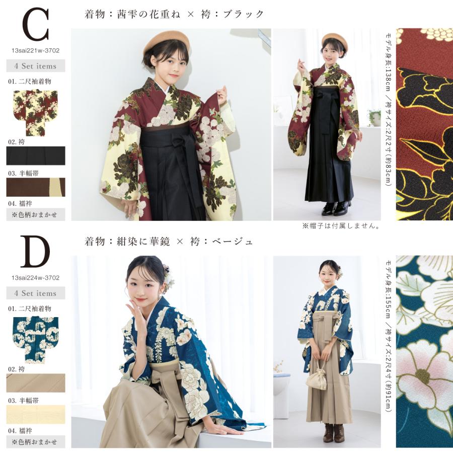 SOUBIEN（創美苑） 袴セット 卒業式 小学生 女の子 ジュニア 黒 白