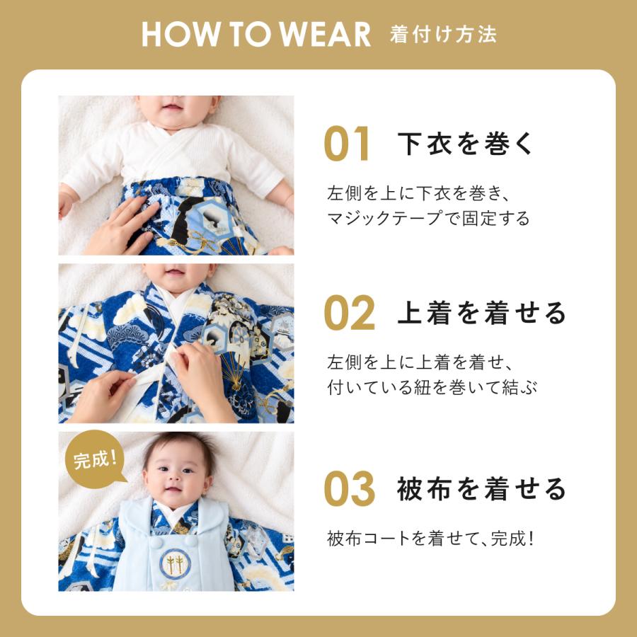 SOUBIEN（創美苑） ベビー着物セット 百日祝い お食い初め 被布セット