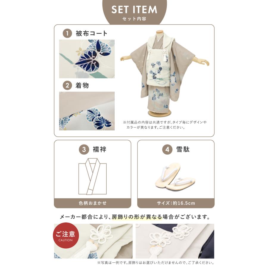 大特価!!　七五三3歳　被布、帯　着物フルセット　ゆき、着丈サイズ調整付き SOUBIEN（創美苑） 七五三 着物 3歳 販売 被布着物セット 男の子 被布
