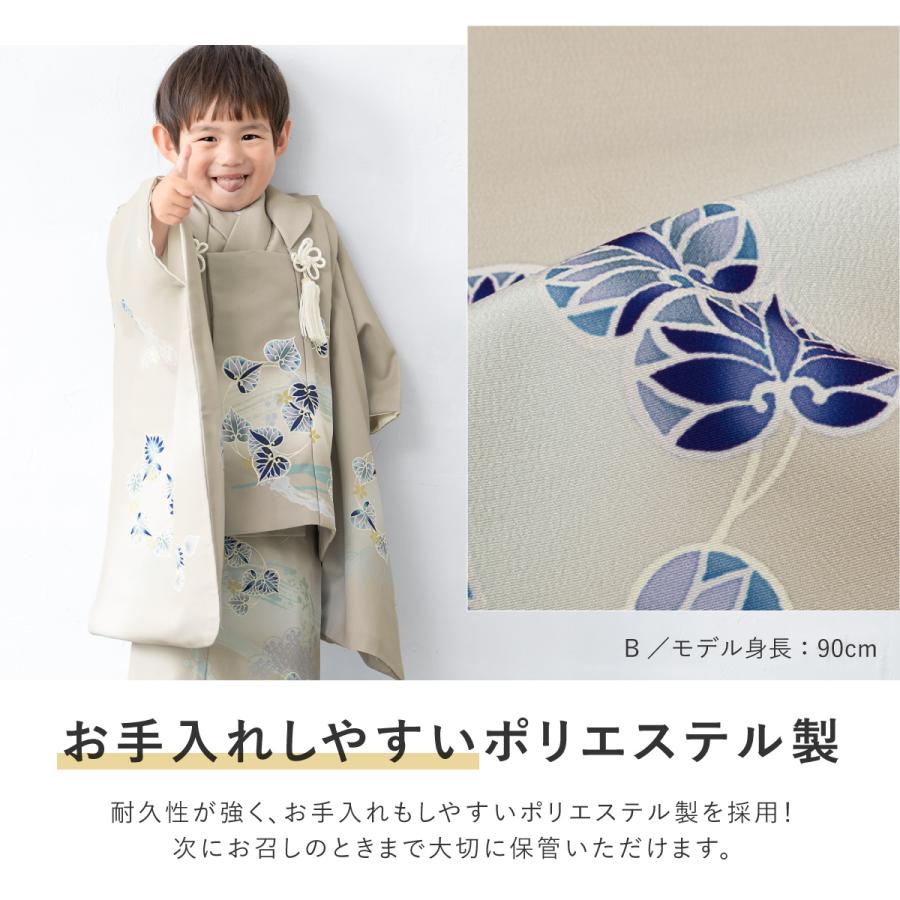 SOUBIEN（創美苑） 七五三 着物 3歳 販売 被布着物セット 男の子 被布