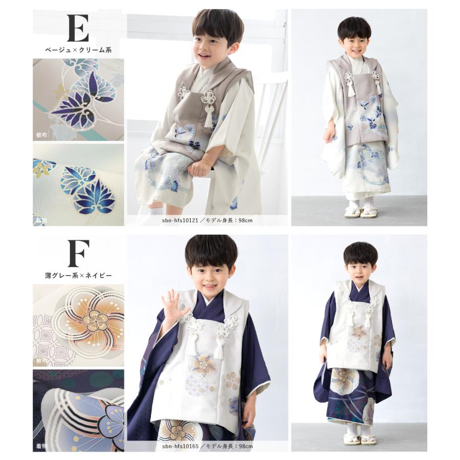 SOUBIEN（創美苑） 七五三 着物 3歳 販売 被布着物セット 男の子 被布