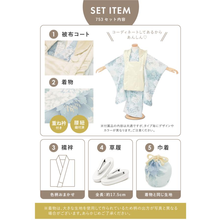 SOUBIEN（創美苑） 七五三 着物 3歳 レトロ 販売 三歳 被布着物セット