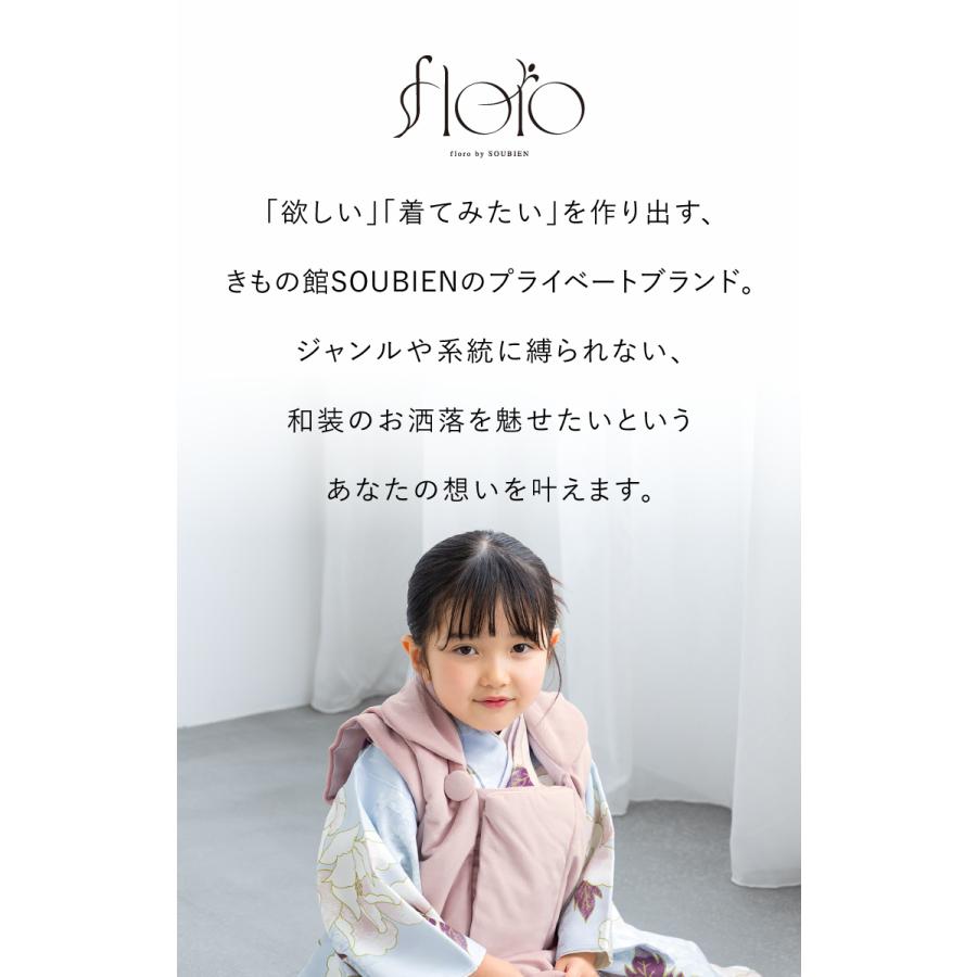 SOUBIEN（創美苑） 七五三 着物セット 3歳 女の子 着物 被布 襦袢 草履