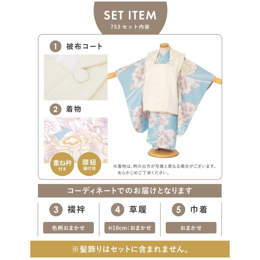 SOUBIEN（創美苑） 七五三 着物セット 3歳 女の子 着物 被布 襦袢 草履