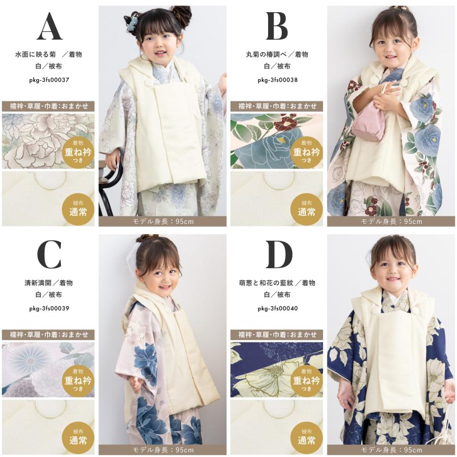 SOUBIEN（創美苑） 七五三 着物セット 3歳 女の子 着物 被布 襦袢 草履