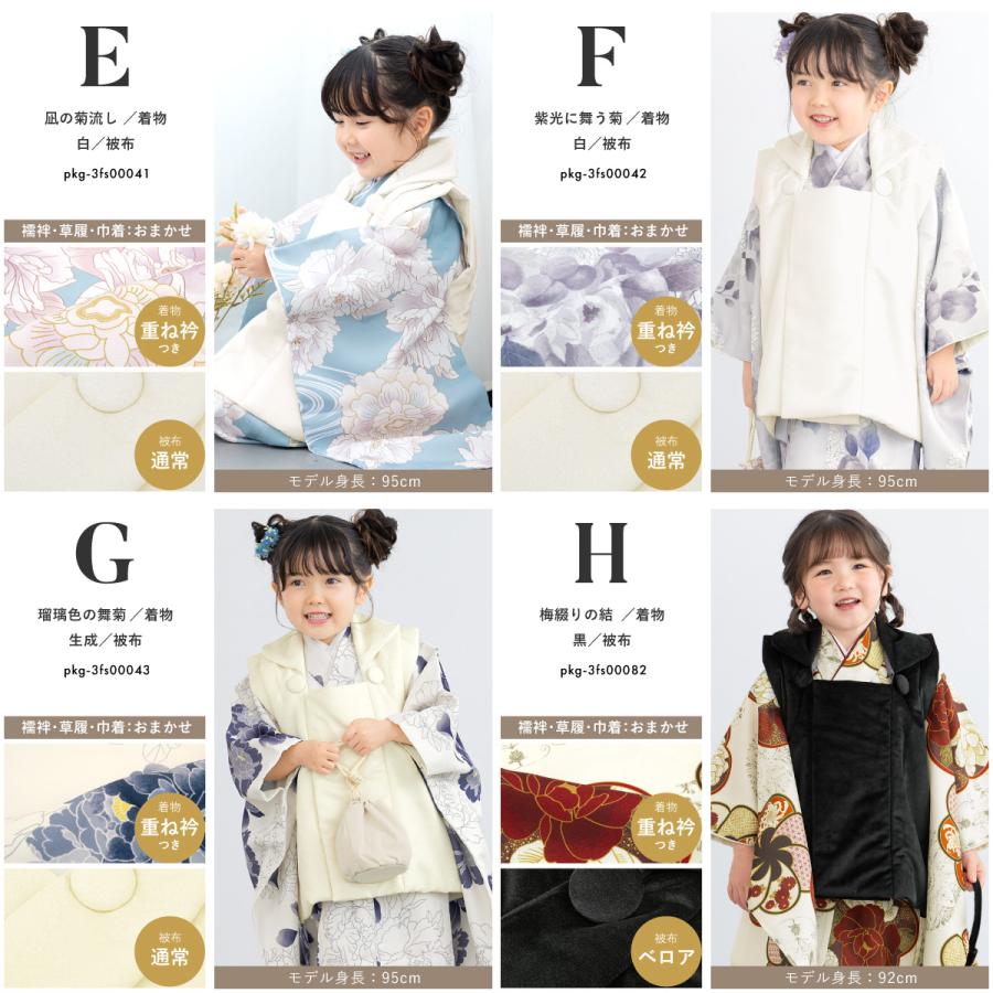 SOUBIEN（創美苑） 七五三 着物セット 3歳 女の子 着物 被布 襦袢 草履