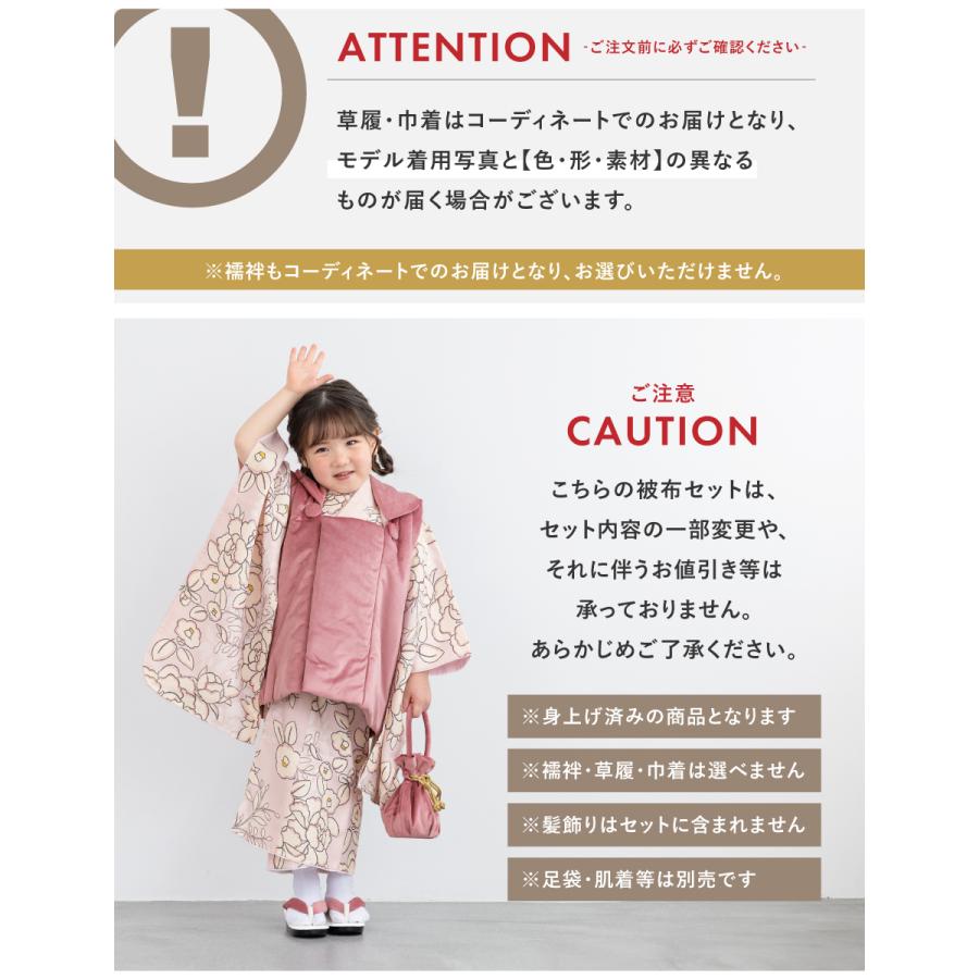 SOUBIEN（創美苑） 七五三 着物 被布コート セット 3歳 女の子 floro