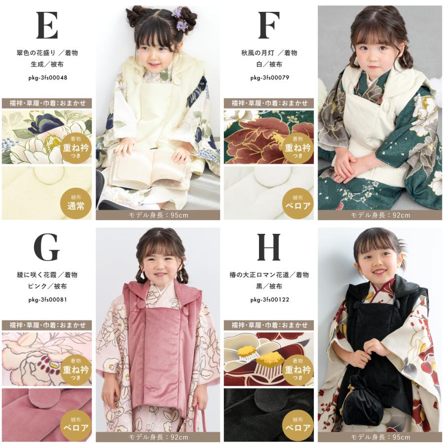 新品七五三 3歳 被布コート Amazon | [NISHIORI] 被布コート 3歳 女の子 単品 花ひめ 豪華な