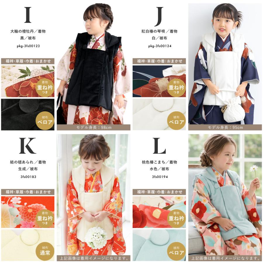 SOUBIEN（創美苑） 七五三 着物 3歳 女の子 着物セット 被布 襦袢 草履