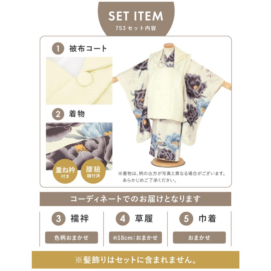 SOUBIEN（創美苑） 【予約】七五三 着物 3歳 女の子 着物セット 被布