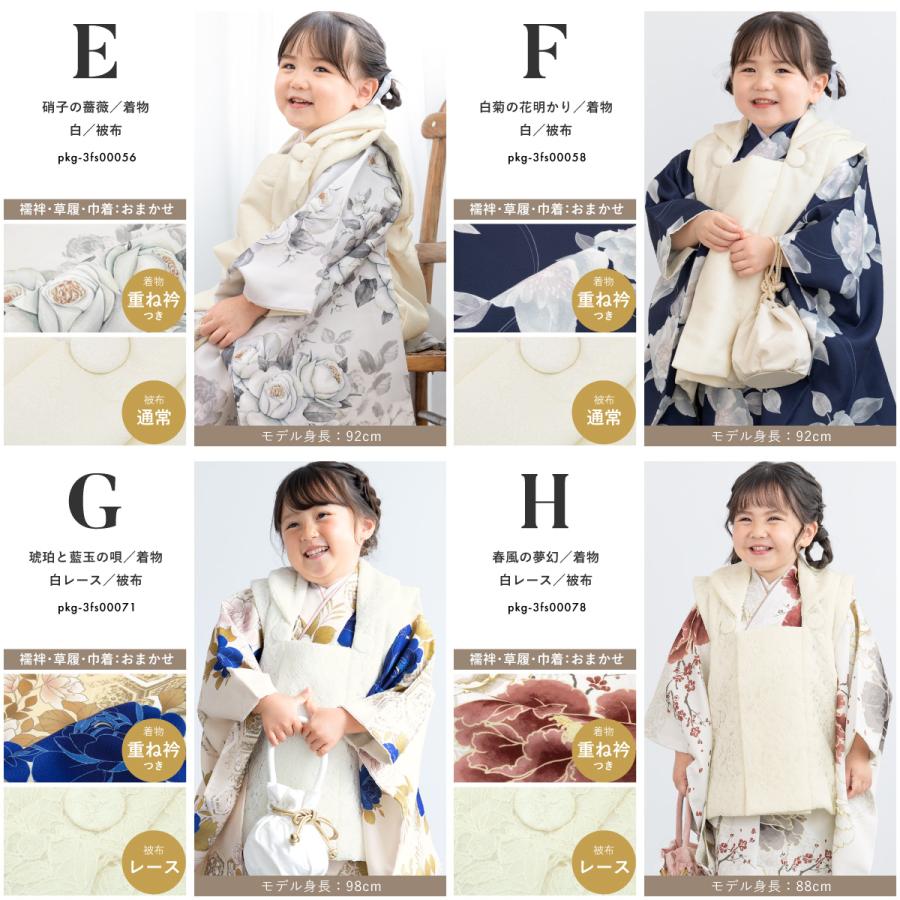 SOUBIEN（創美苑） 【予約】七五三 着物 3歳 女の子 着物セット 被布