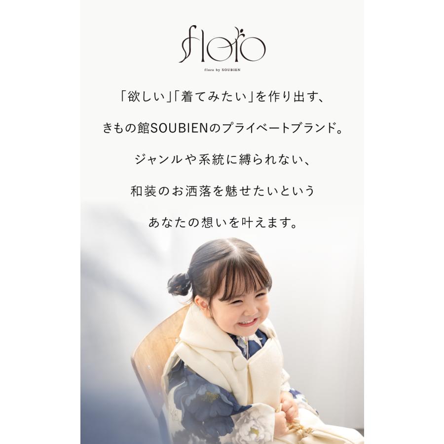 SOUBIEN（創美苑） 七五三 着物 3歳 女の子 着物セット 被布 襦袢 草履