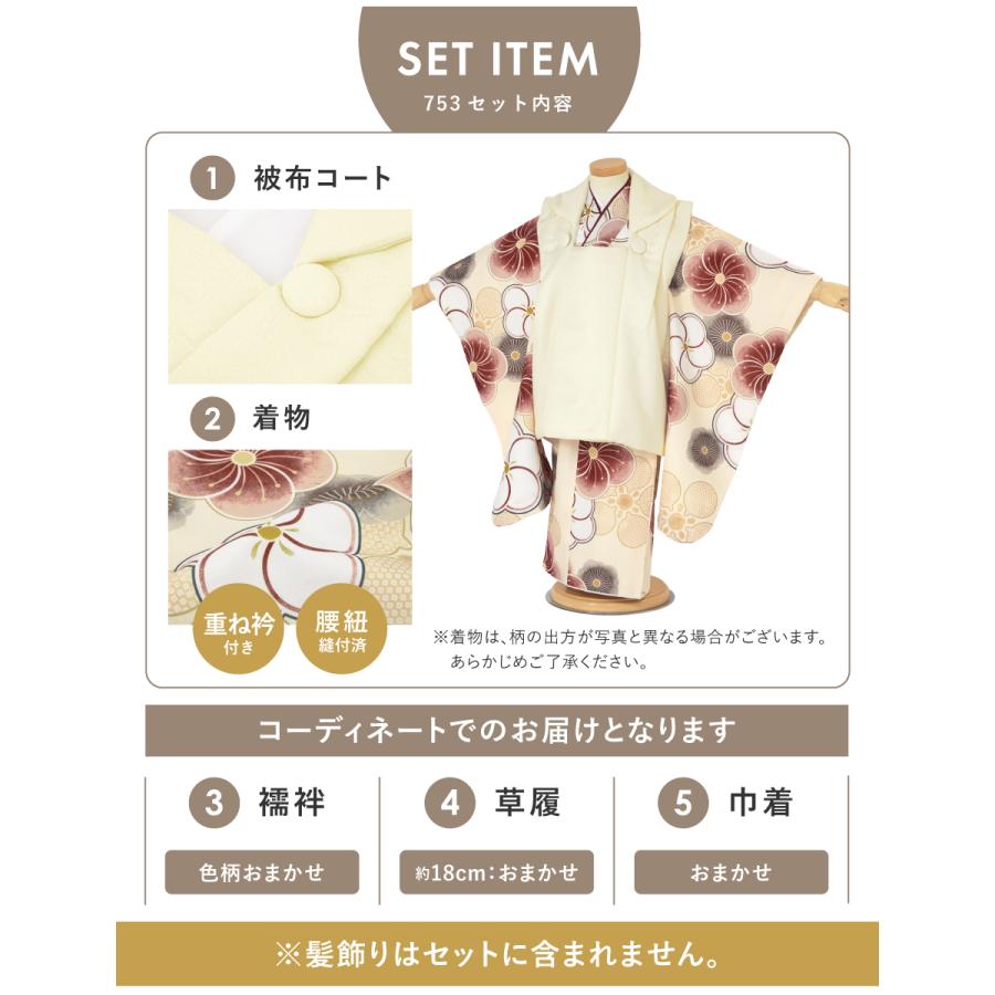 SOUBIEN（創美苑） 七五三 着物 3歳 女の子 着物セット 被布 襦袢 草履