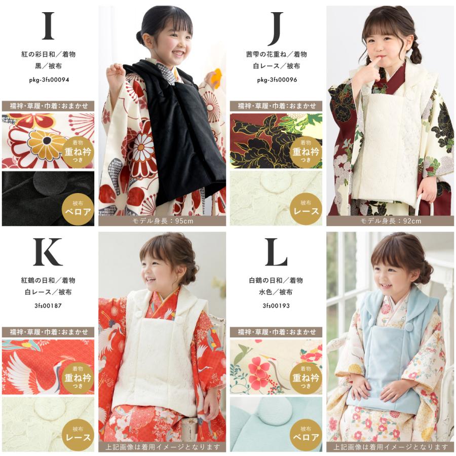 【超美品】子供用着物セット 七五三用　女の子 3歳 SOUBIEN（創美苑） 七五三 着物 3歳 女の子 着物セット 被布 襦袢 草履