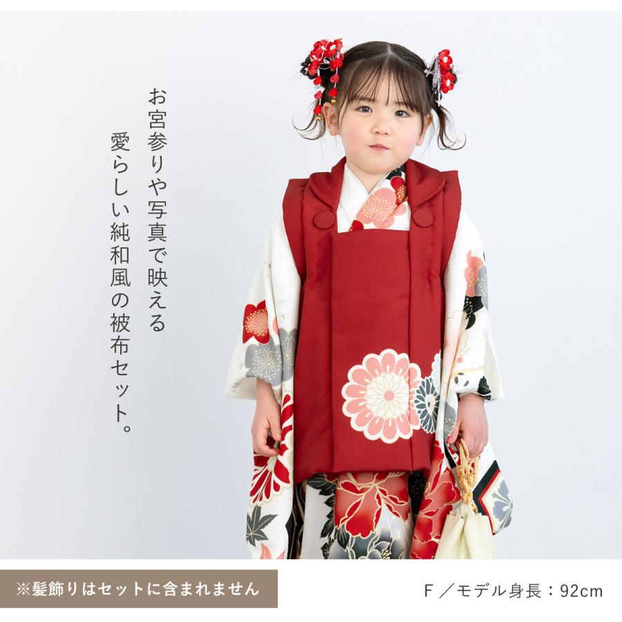 七五三　着物セット　被布　7歳　5歳　赤色　白色　美品 SOUBIEN（創美苑） 被布着物セット 七五三 被布セット 着物 販売 三歳