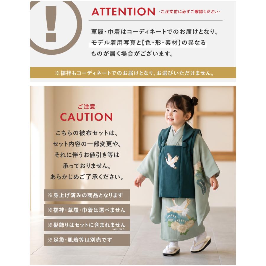 SOUBIEN（創美苑） 七五三 着物 3歳 女の子 着物セット 被布 襦袢 草履