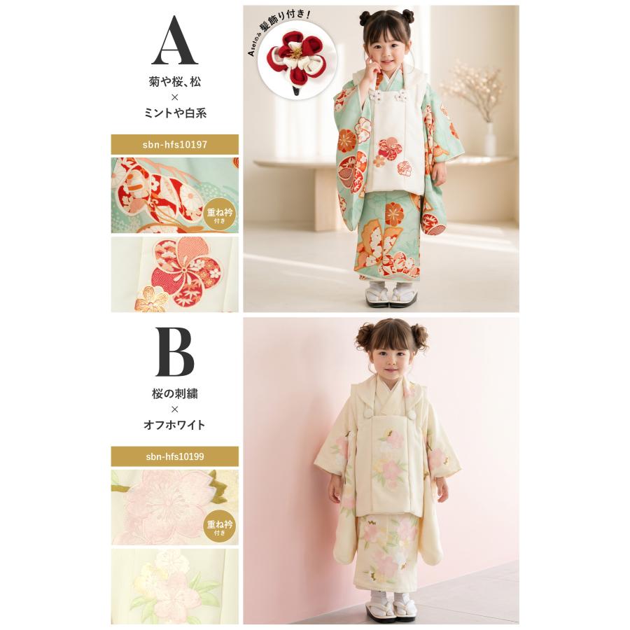 SOUBIEN（創美苑） 七五三 着物 3歳 女の子 着物セット 被布 襦袢 草履