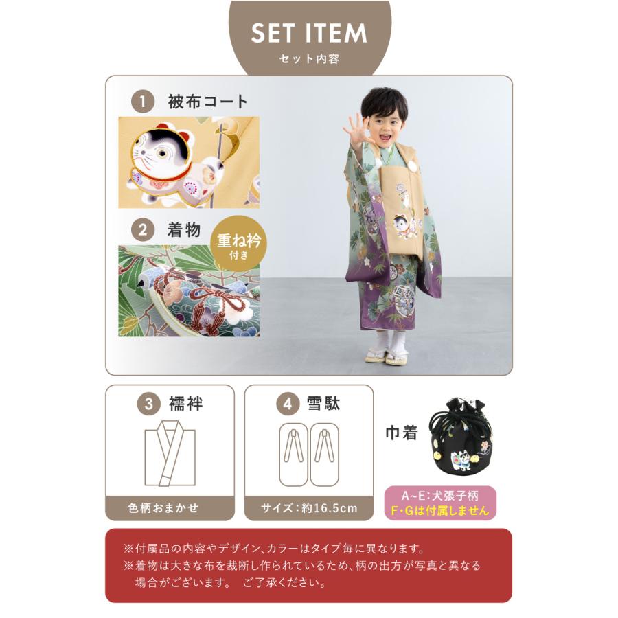 SOUBIEN（創美苑） 七五三 着物セット 3歳 男の子 着物 被布 襦袢 雪駄