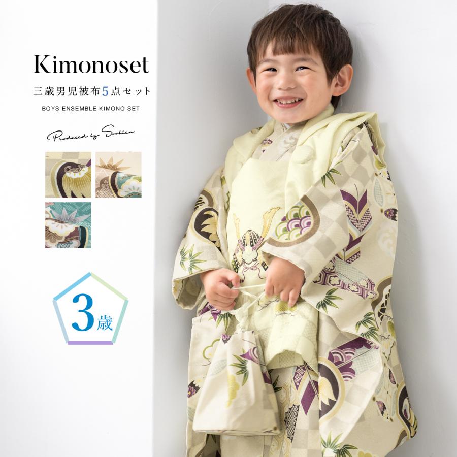 SOUBIEN（創美苑） 七五三 着物 被布コート セット 3歳 男の子 2025