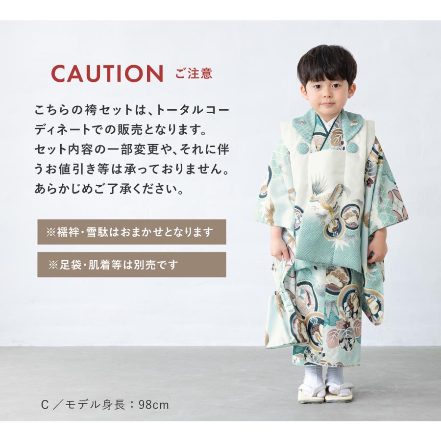 SOUBIEN（創美苑） 七五三 着物 被布コート セット 3歳 男の子 2025