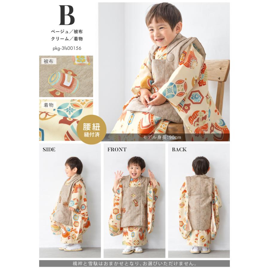 SOUBIEN（創美苑） 七五三 着物 被布コート セット 3歳 男の子 2025